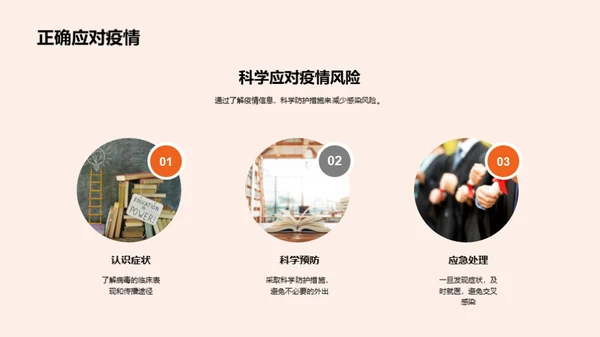 二年级疫情学习适应