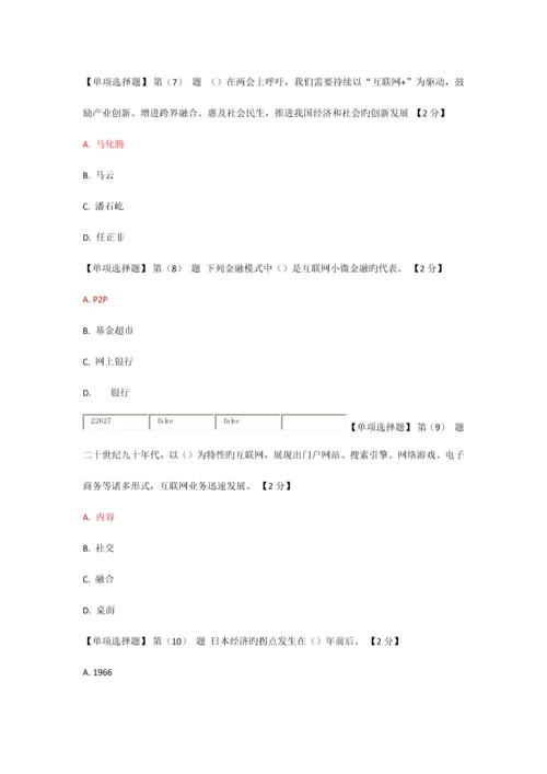 2023年继续教育公需科目试题及答案.docx