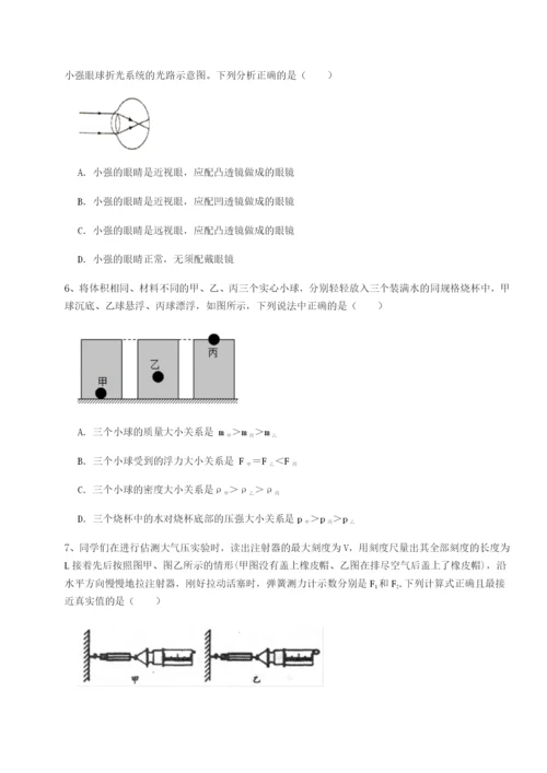 专题对点练习广东深圳市高级中学物理八年级下册期末考试章节测试试卷（含答案解析）.docx