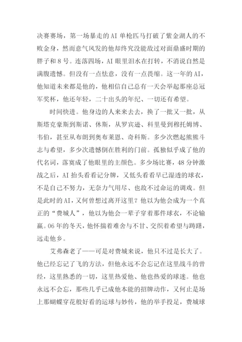 当我和世界不一样-那就让我不一样作文.docx