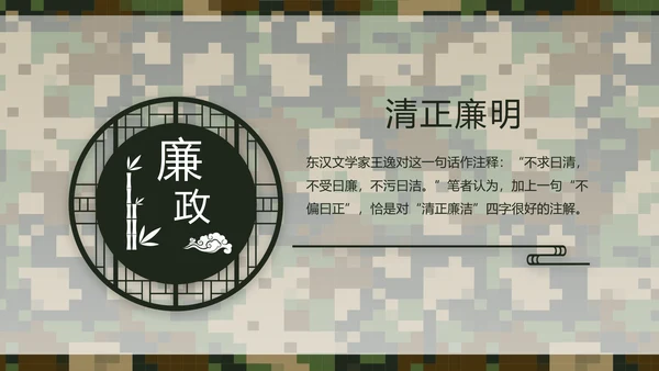 迷彩风部队军事个人工作总结汇报PPT