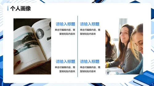 蓝色简约商务扁平风大学生简历个人简历PPT模板