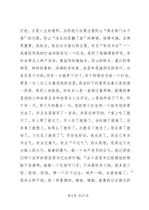 余爱民：党校学习是党性锻炼的好机会.docx