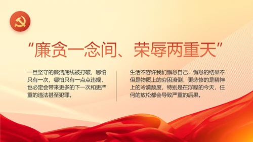 党政党支部年终工作总结汇报PPT党课