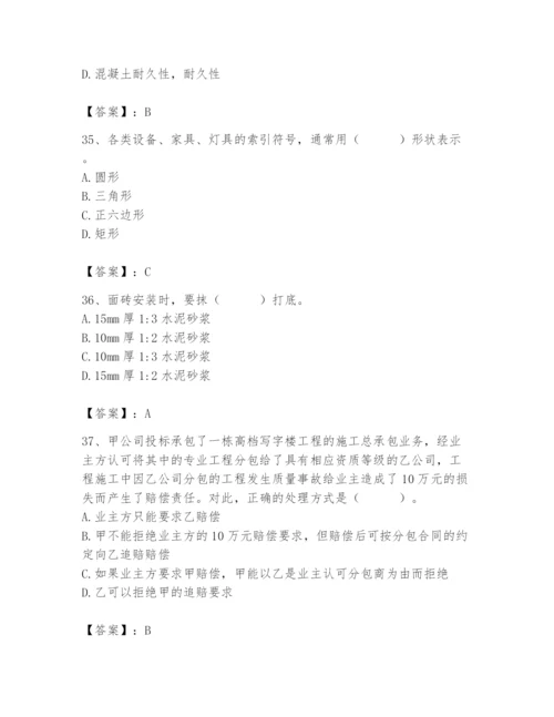 2024年施工员之装修施工基础知识题库附答案【夺分金卷】.docx