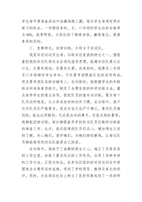 高中体育教学反思.docx