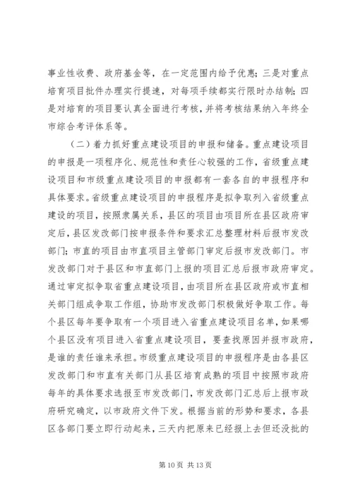 区长在全区重点项目建设工作会议上的讲话 (2).docx