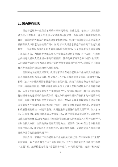 1620711449 陈婉盈-论文最终稿.docx