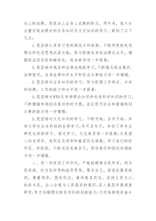 政治表现怎么写范文.docx