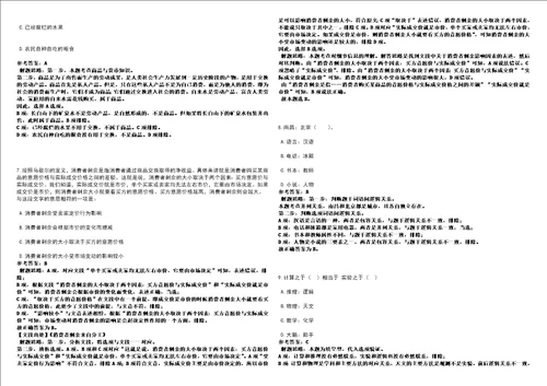 2022年12月2022年江苏苏州市立医院公开招聘编外工作人员84人强化练习卷3套700题答案详解版