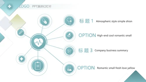 蓝色创意图形医疗医药述职报告动态PPT模板