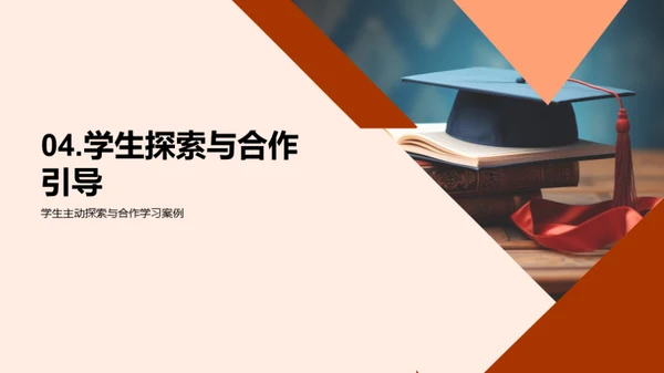 教育学在大学教学的应用