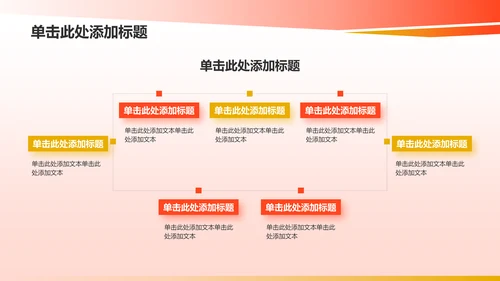 红色党政风对外交流——一带一路 青春同行PPT模板