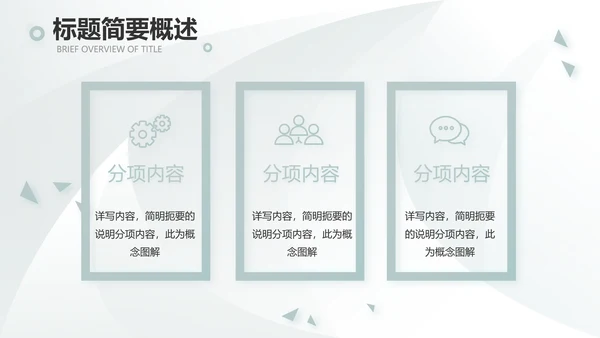 高端品牌介绍策划方案工作总结计划PPT