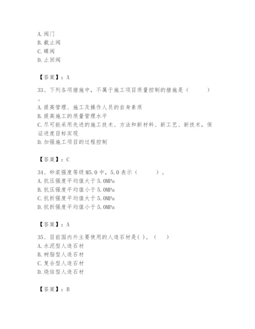 2024年施工员之装修施工基础知识题库含完整答案【夺冠】.docx