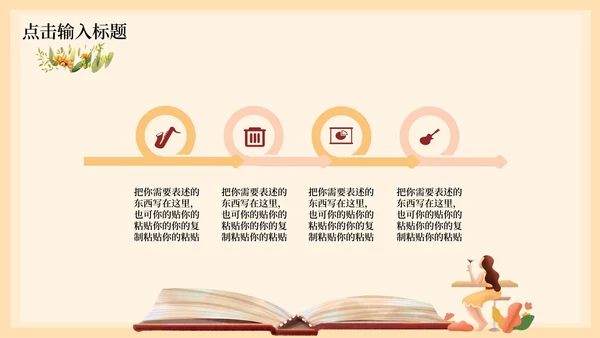 黄色清新个人竞聘述职PPT模板