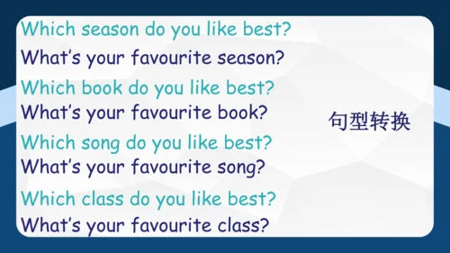 Unit 2 My favourite season单元复习 课件(共53张PPT)