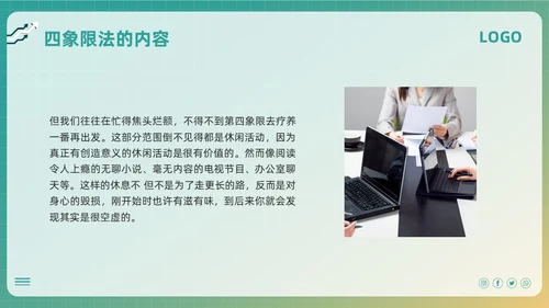 绿色简约时间管理四象限法PPT模板宣传PPT动态PPT