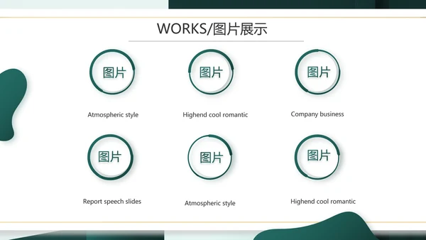 大气创意公司产品介绍宣传通用PPT