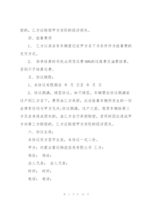 简单的运输车辆租赁合同模板.docx