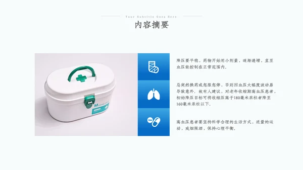 医疗医学医药年中总结年中汇报工作总结ppt