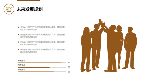 法律行业_律师事务所通用PPT模板