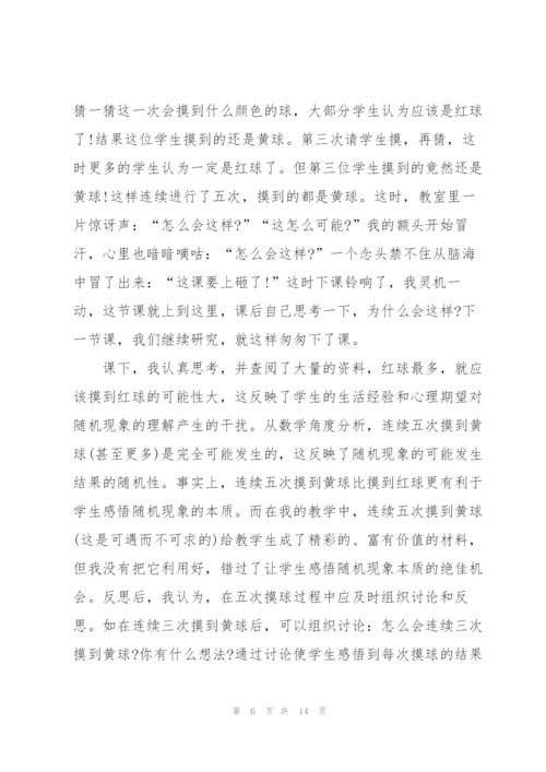 教师自我全新培训心得体会范本2022.docx