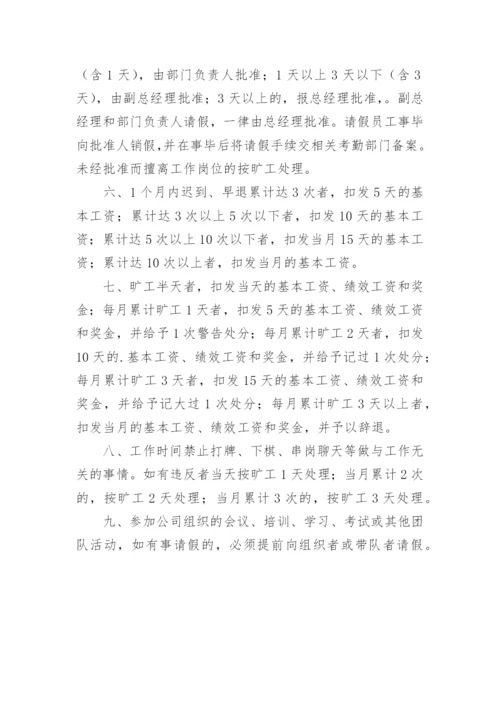 厨房纪律管理规章制度.docx