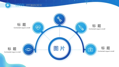 蓝色医疗医学临床合理用药动态PPT模板