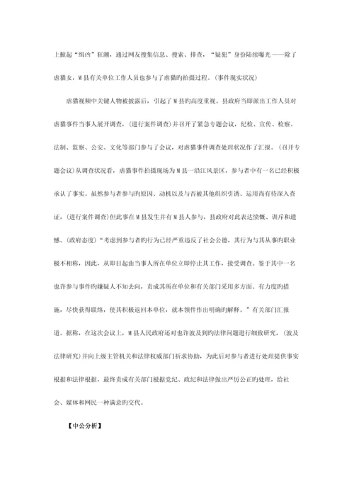 2023年陕西公务员考试申论备考贯彻执行题考点及分数分布.docx