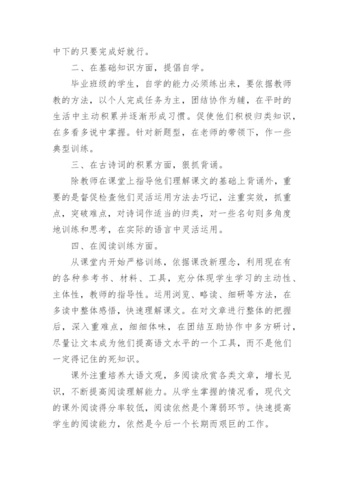 小组合作教学随笔语文.docx