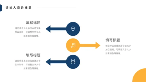 黄蓝简洁年中总结汇报PPT模板