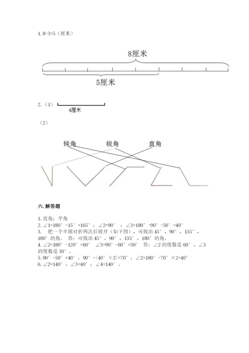 西师大版四年级上册数学第三单元 角 测试卷及参考答案【完整版】.docx