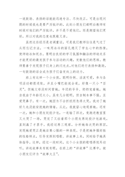 我的教育教学故事范文.docx