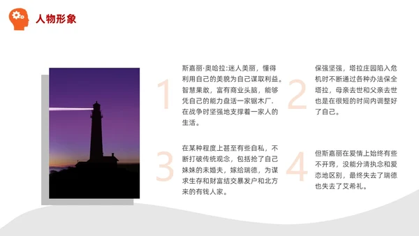 实拍风橙色飘不走的梦和人《飘》读书分享PPT课件