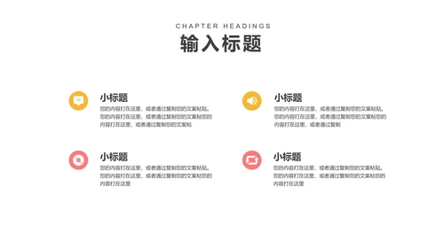 粉色插画风情人节促销活动策划方案PPT模板