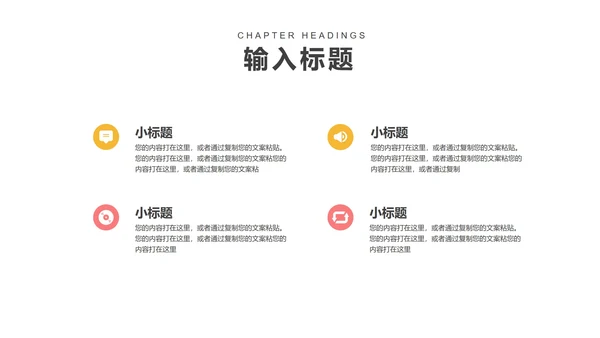 粉色插画风情人节促销活动策划方案PPT模板