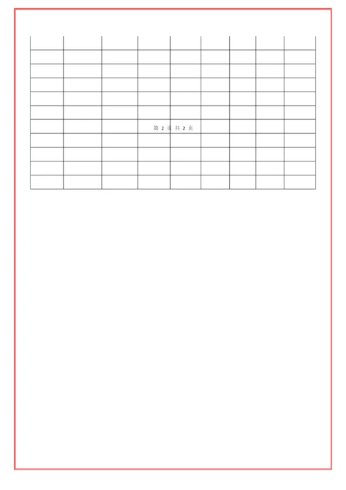 2022学生考生14天健康监测卡(范本).docx