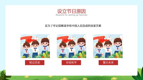 清新蓝天草地儿童敬礼幼儿园国家公祭日南京大屠杀