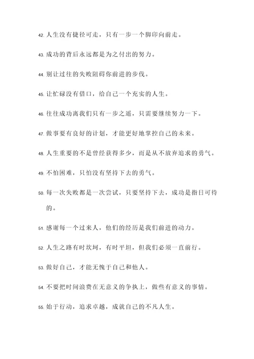 叶师傅的名言警句