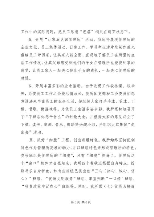 关于创建县级文明单位的申报材料 (2).docx