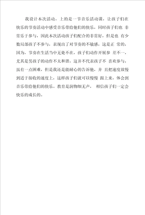 中班廉洁拍手歌教案