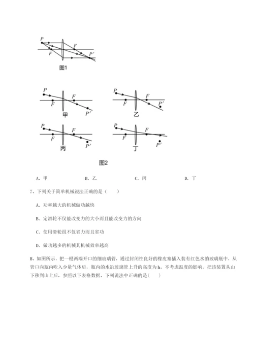 基础强化湖南邵阳市武冈二中物理八年级下册期末考试同步测评试卷（详解版）.docx