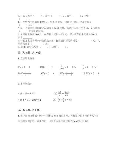 青岛版六年级数学下册期末测试题精品（完整版）.docx