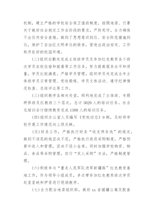 教学副校长德能勤绩廉工作的述职报告.docx