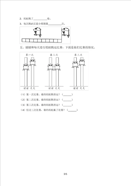 教科版小学一年级科学上册期中测试卷及答案A4版