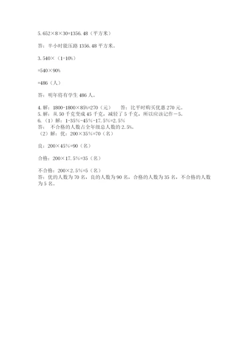 北师大版六年级下册数学 期末检测卷及答案（有一套）.docx