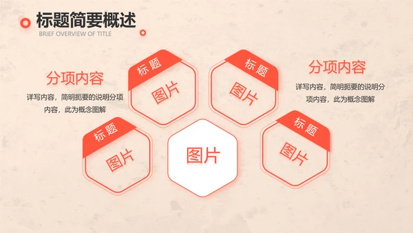 爱心公益正能量志愿者活动策划方案PPT