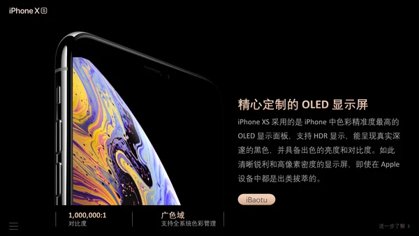 IPhone苹果手机发布会通用PPT模板