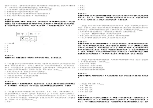 2022年11月辽宁中医药大学面向社会公开招聘高层次人才第五批31上岸冲刺卷3套1000题含答案附详解